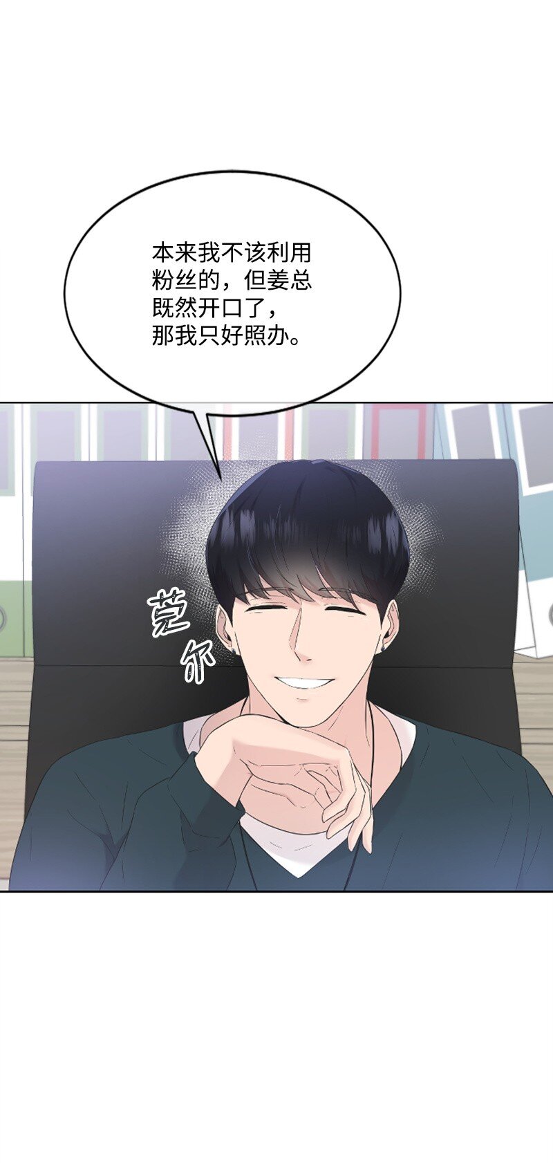 22 意外(1/2)-第22话