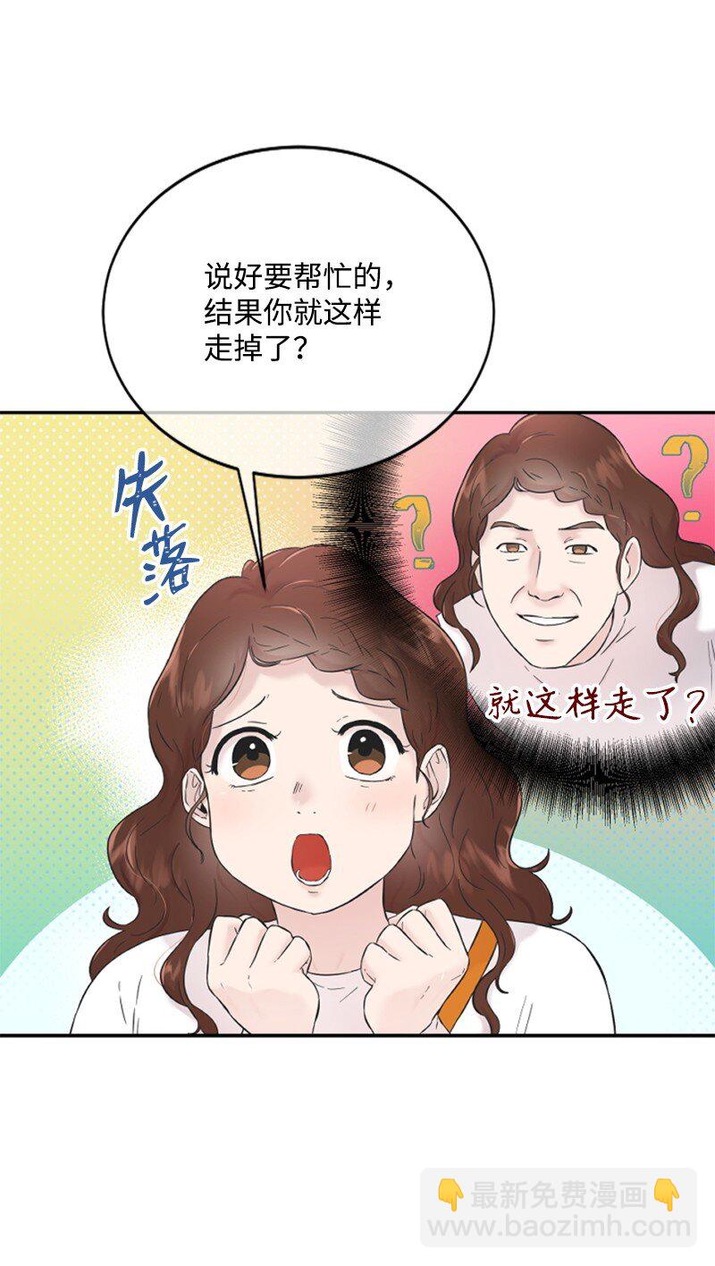 24 朋友的梦想(1/3)-第24话