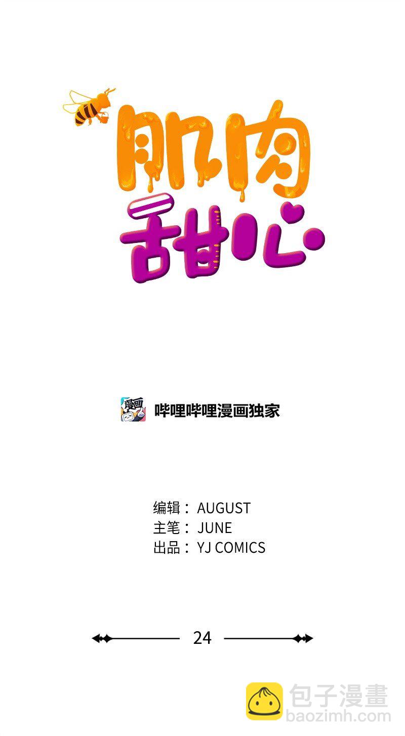 24 朋友的梦想32