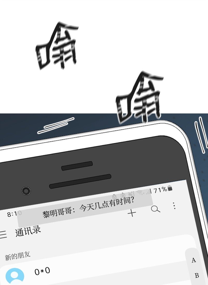 28 不怀好意的学姐(1/2)-第28话