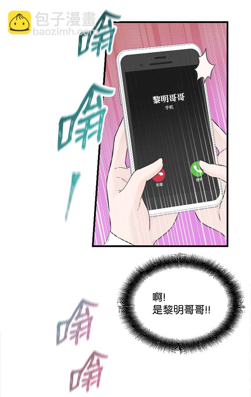 28 不怀好意的学姐(1/2)-第28话