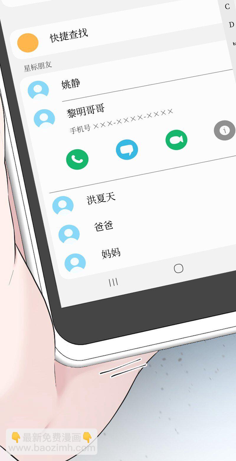 28 不怀好意的学姐(1/2)-第28话