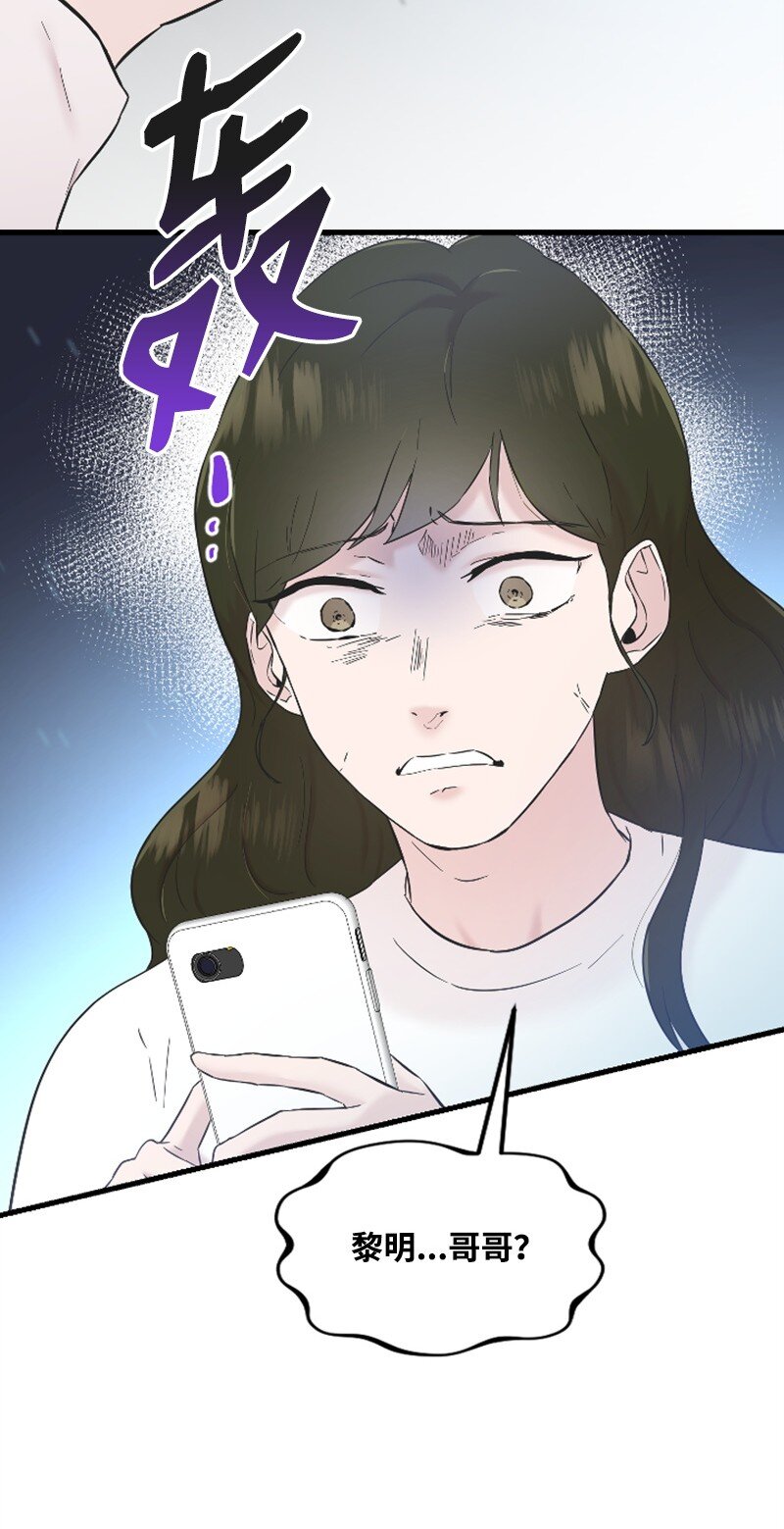 28 不怀好意的学姐(1/2)-第28话