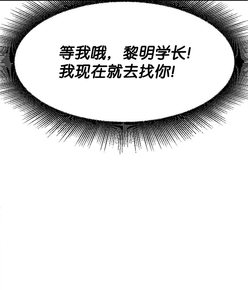 28 不怀好意的学姐(1/2)-第28话