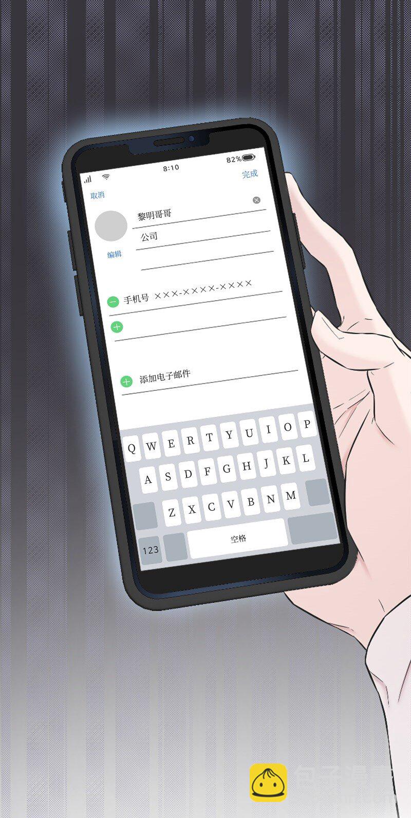 28 不怀好意的学姐(1/2)-第28话