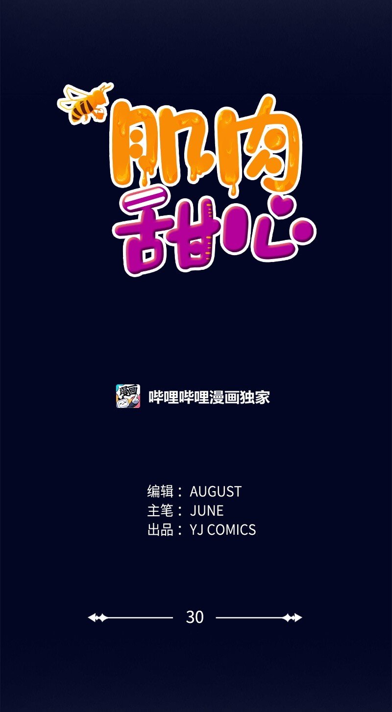 30 谁来救我(1/2)-第30话