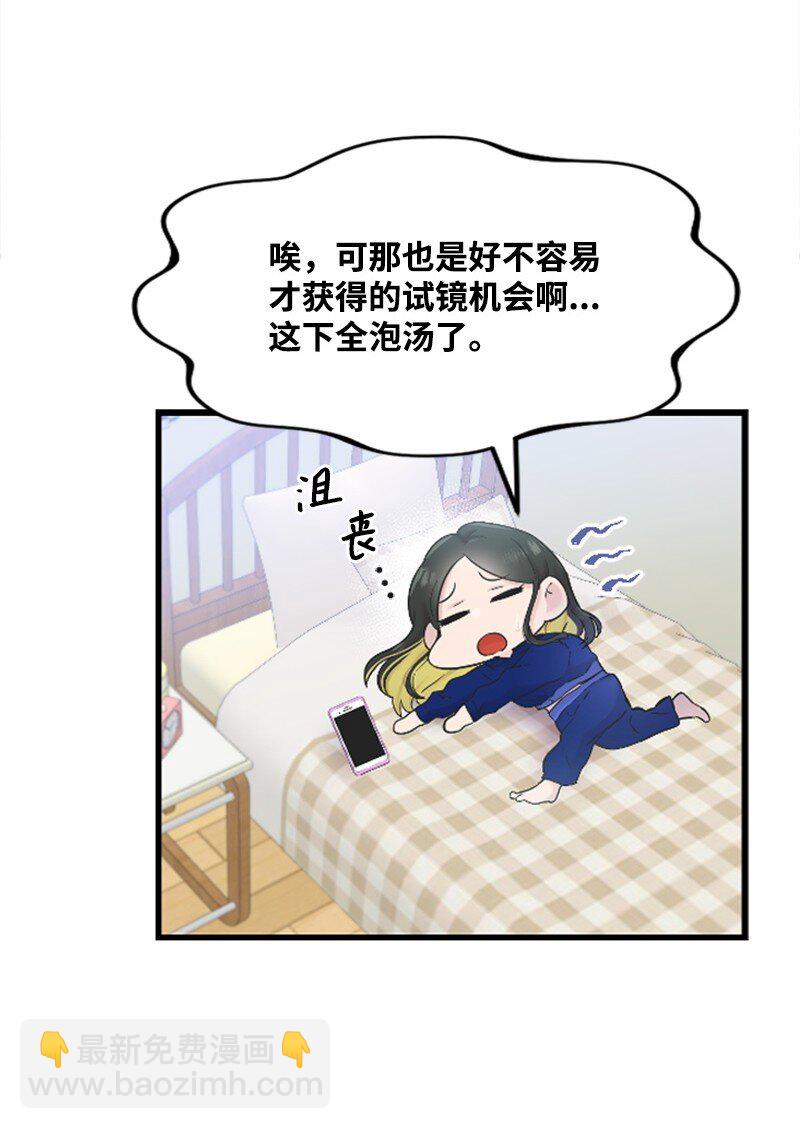 30 谁来救我(1/2)-第30话