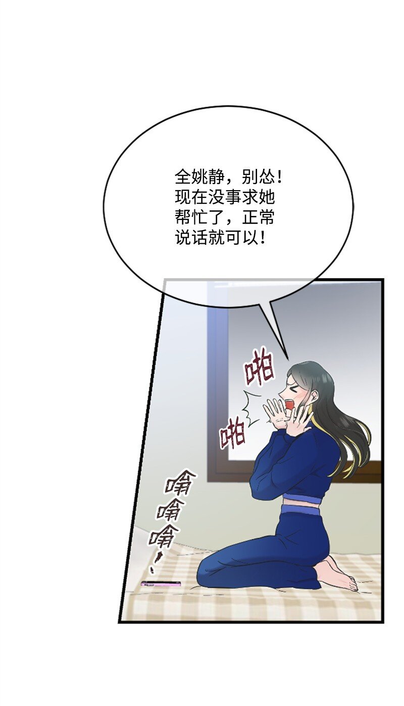 30 谁来救我(1/2)-第30话