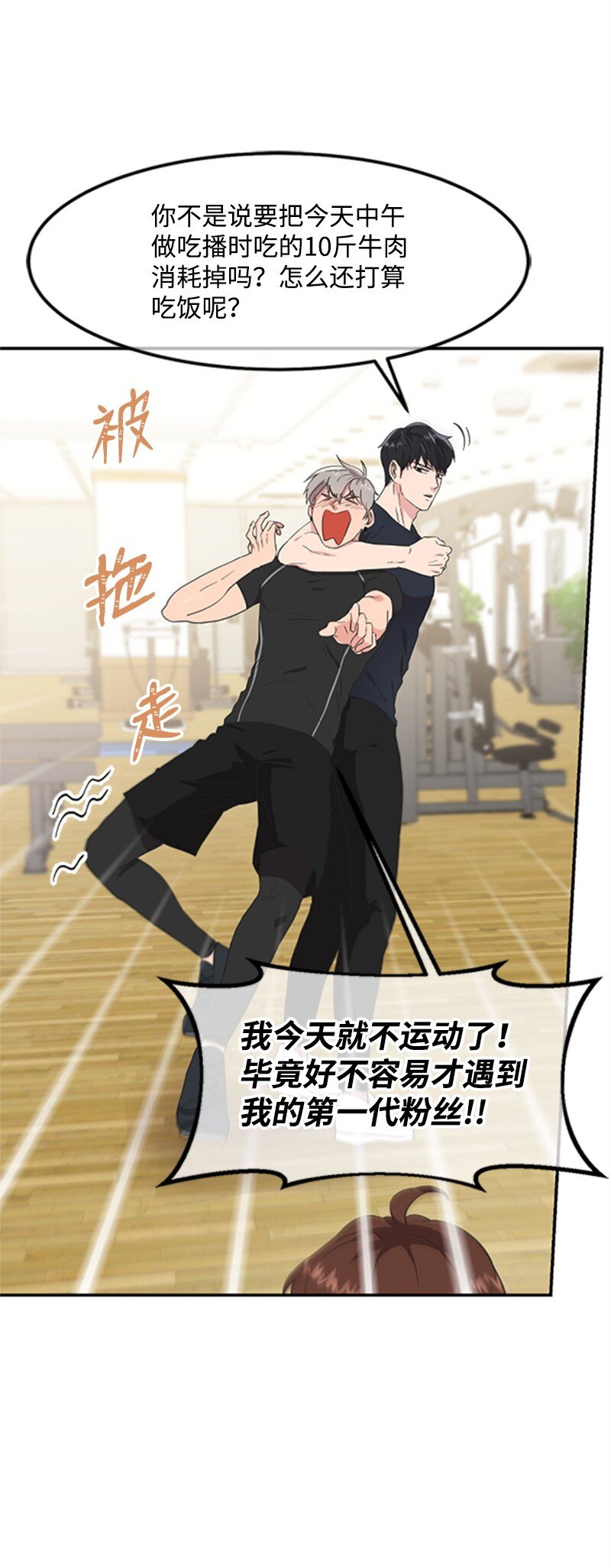 04 阿波罗(1/3)-第4话