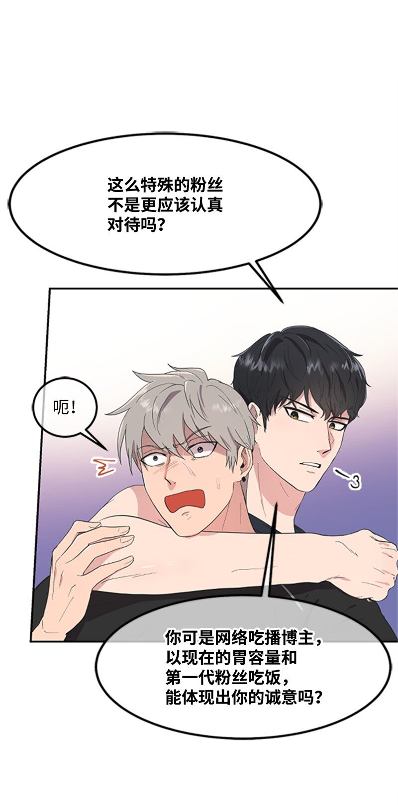 04 阿波罗(1/3)-第4话