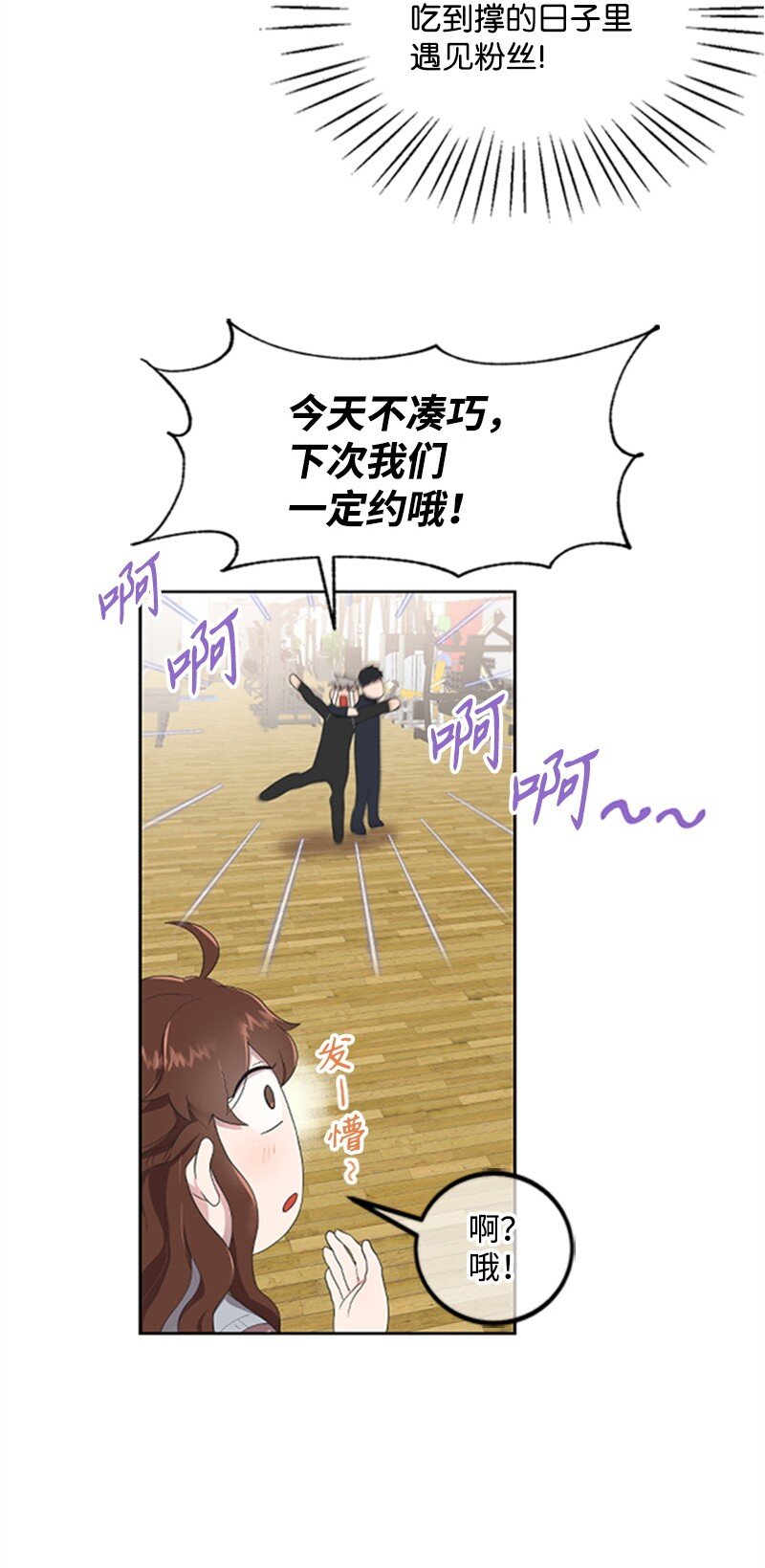 04 阿波罗(1/3)-第4话