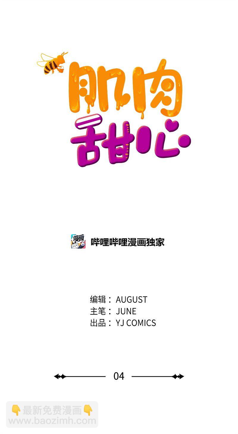 04 阿波罗(1/3)-第4话