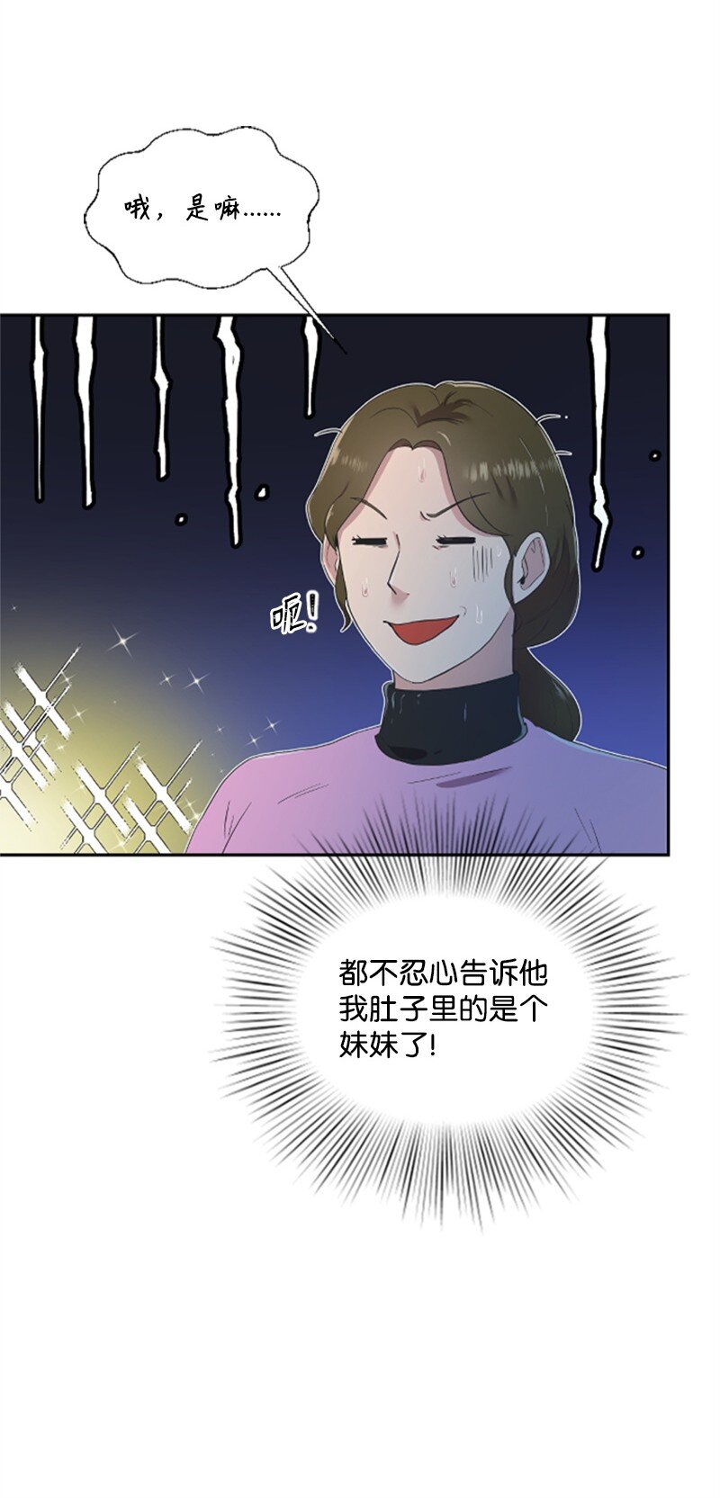 04 阿波罗(1/3)-第4话