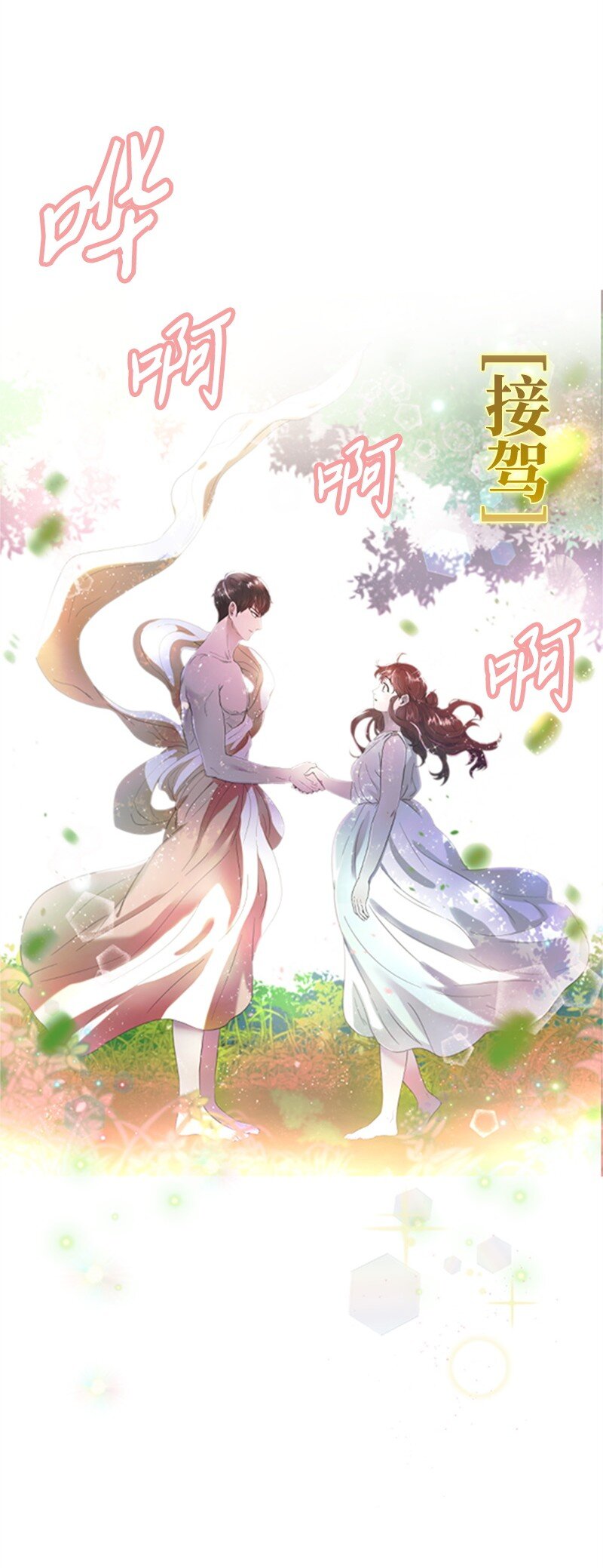 04 阿波罗(1/3)-第4话