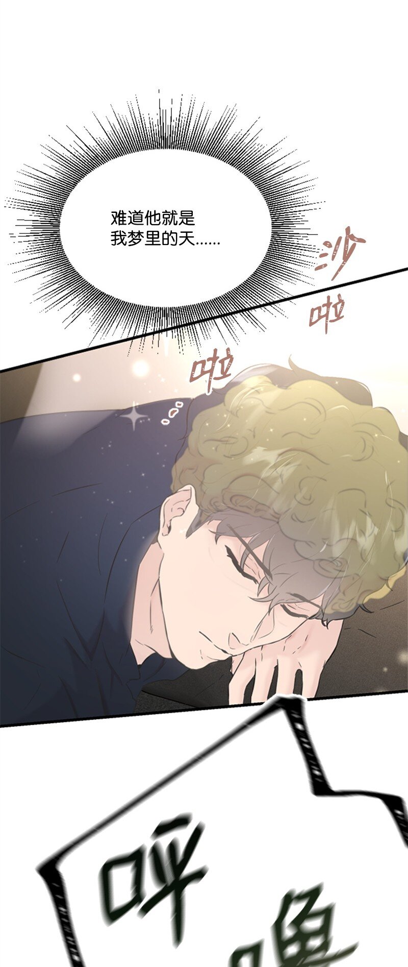 32 醒过来(1/2)-第32话