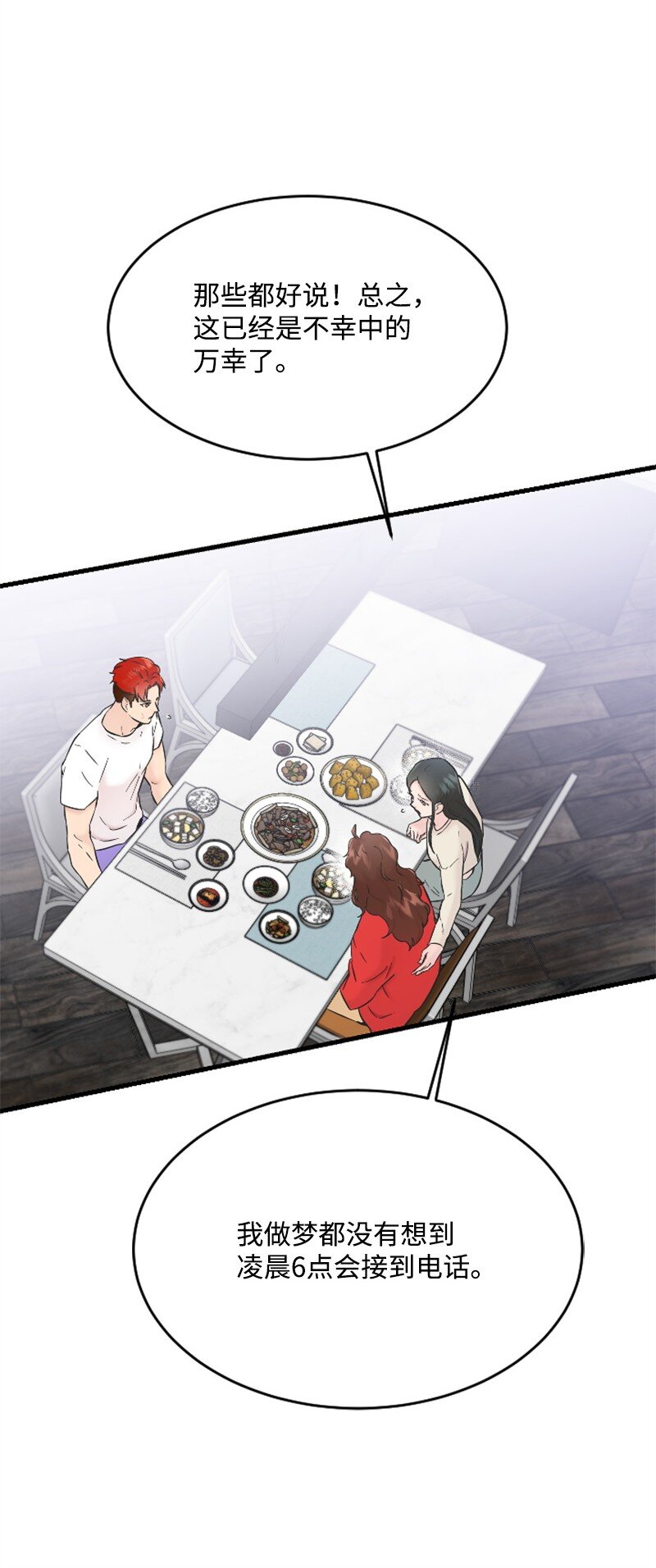 32 醒过来(1/2)-第32话