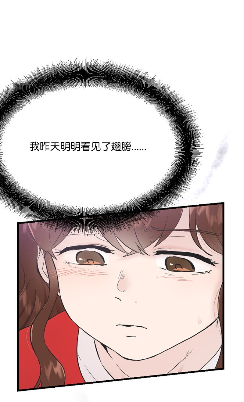 32 醒过来(1/2)-第32话