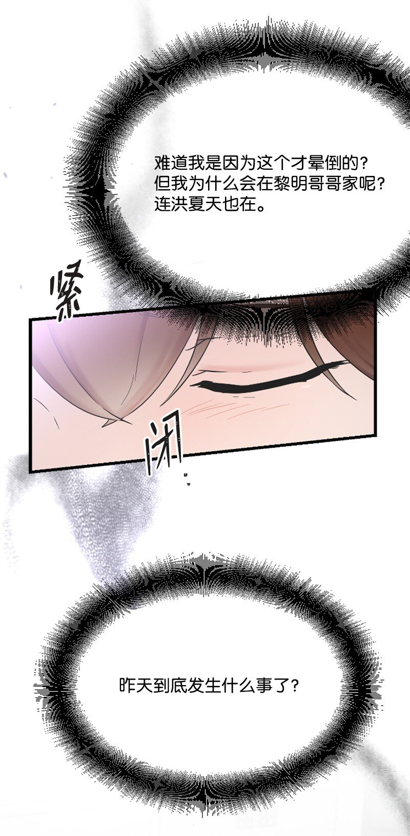 32 醒过来(1/2)-第32话