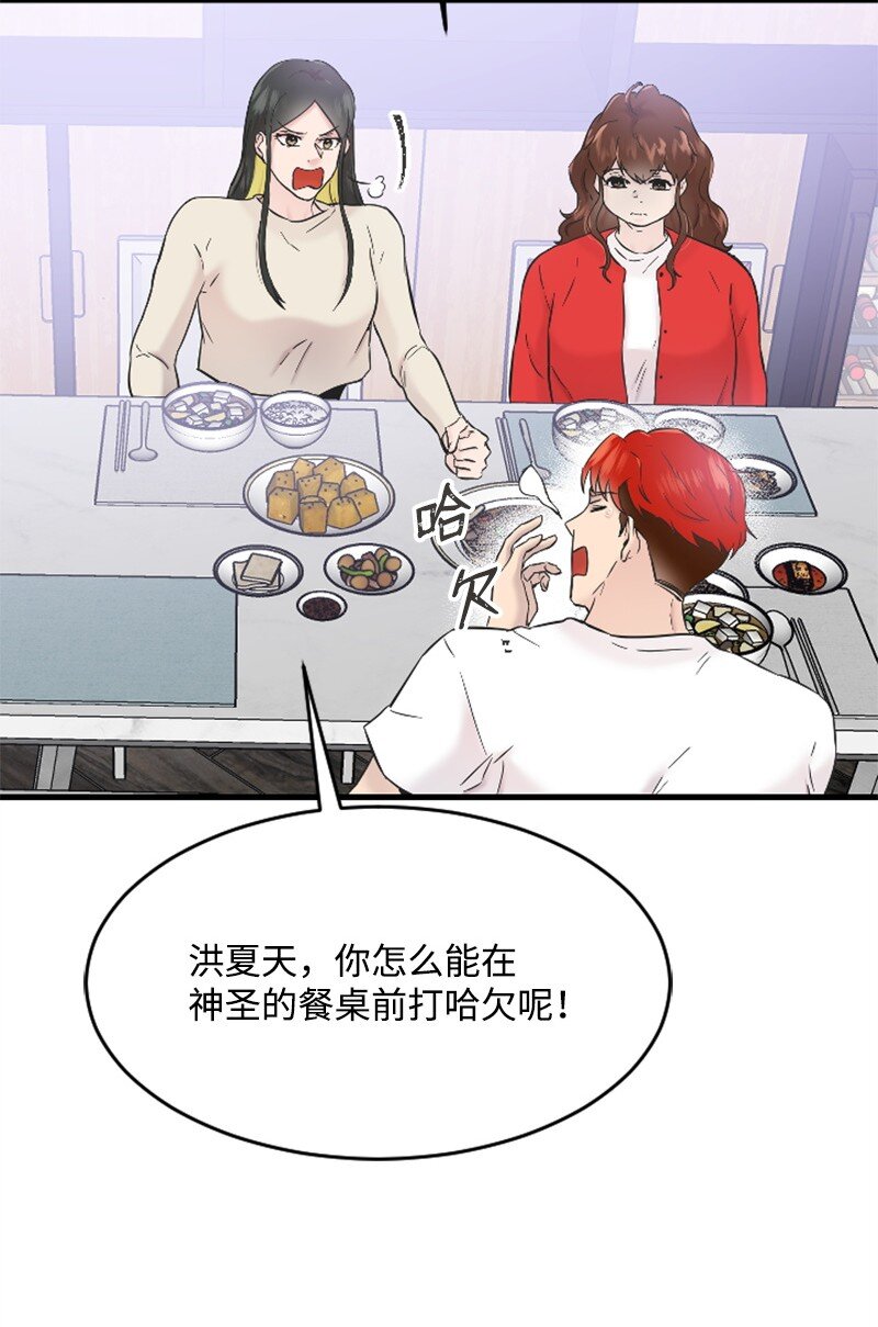 32 醒过来(1/2)-第32话