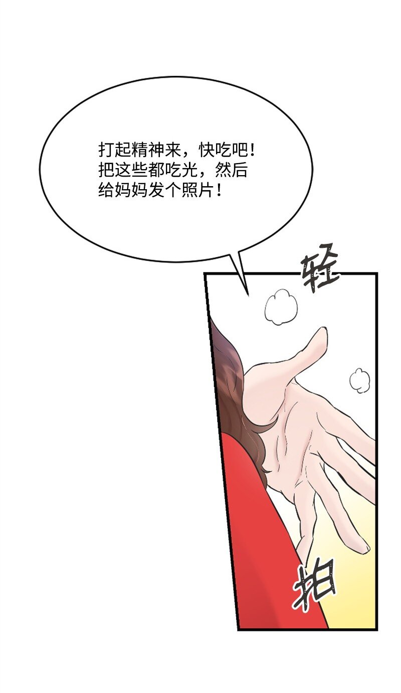 32 醒过来(1/2)-第32话