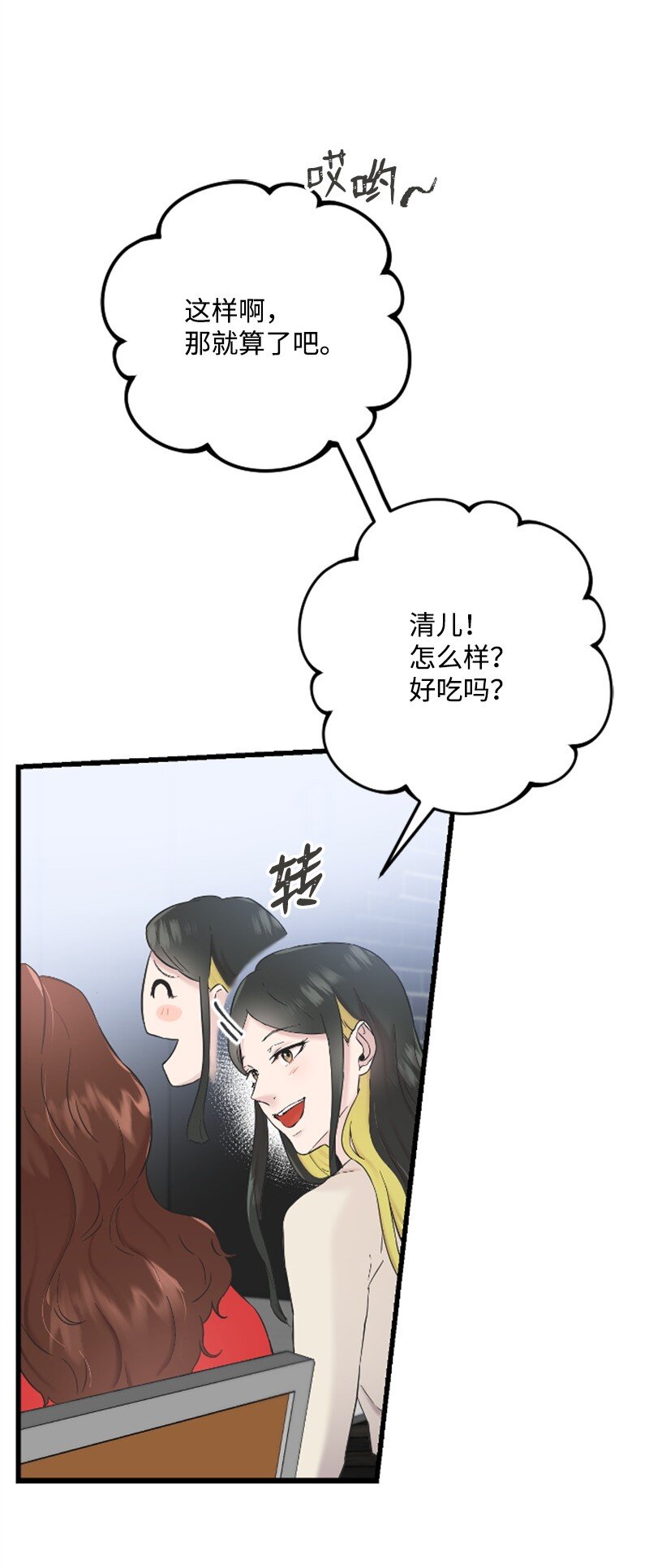 32 醒过来(1/2)-第32话