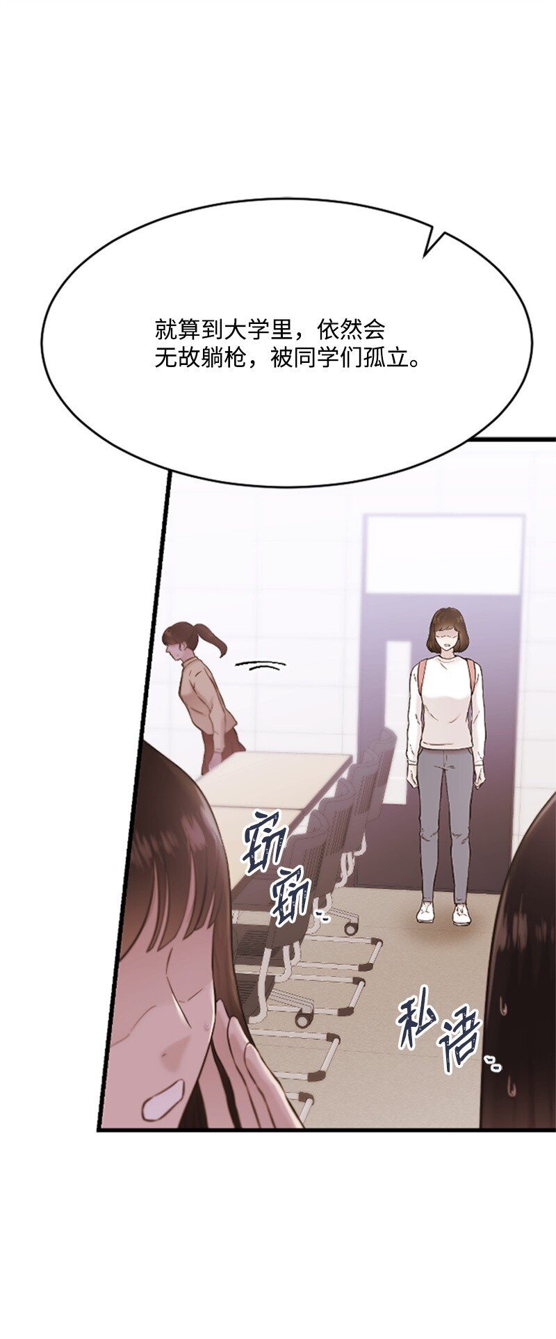 34 敏熙的过往(1/2)-第34话