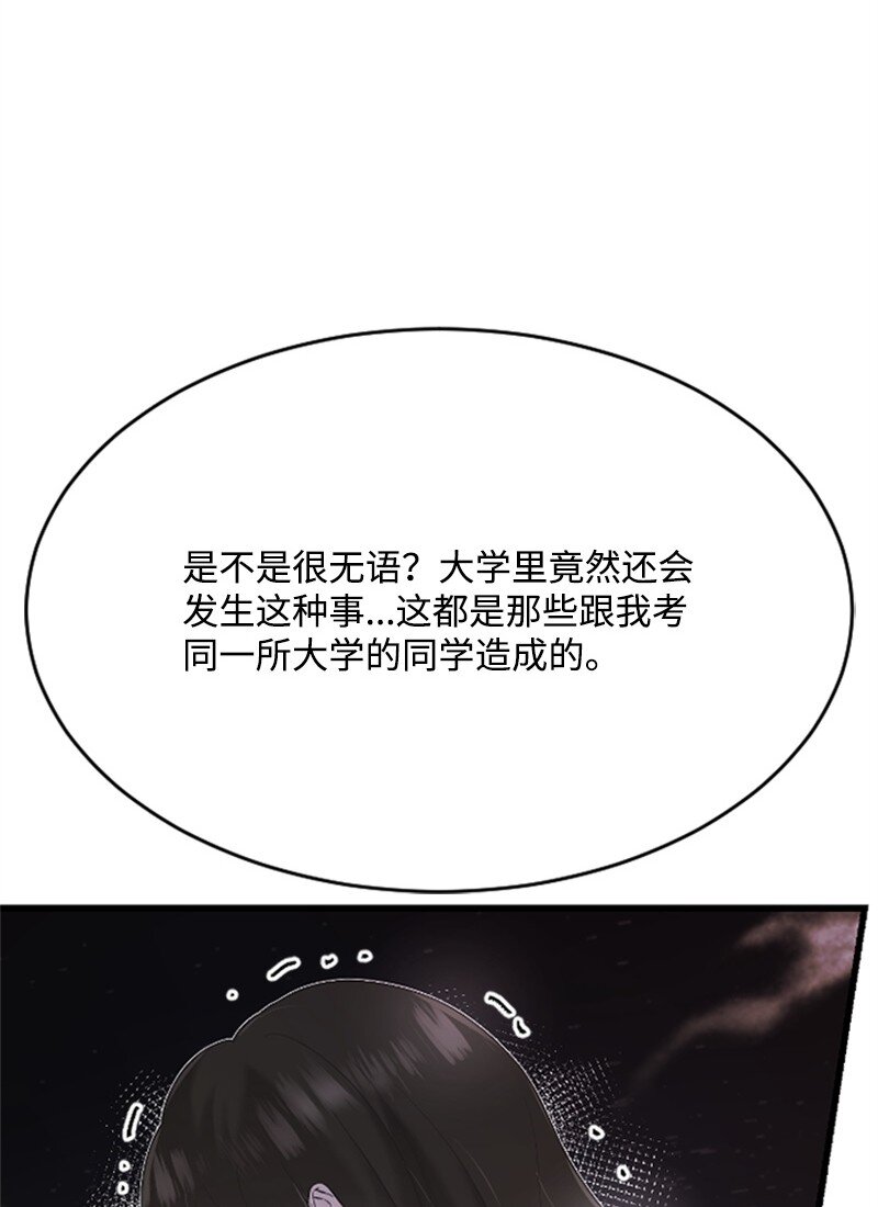 34 敏熙的过往(1/2)-第34话