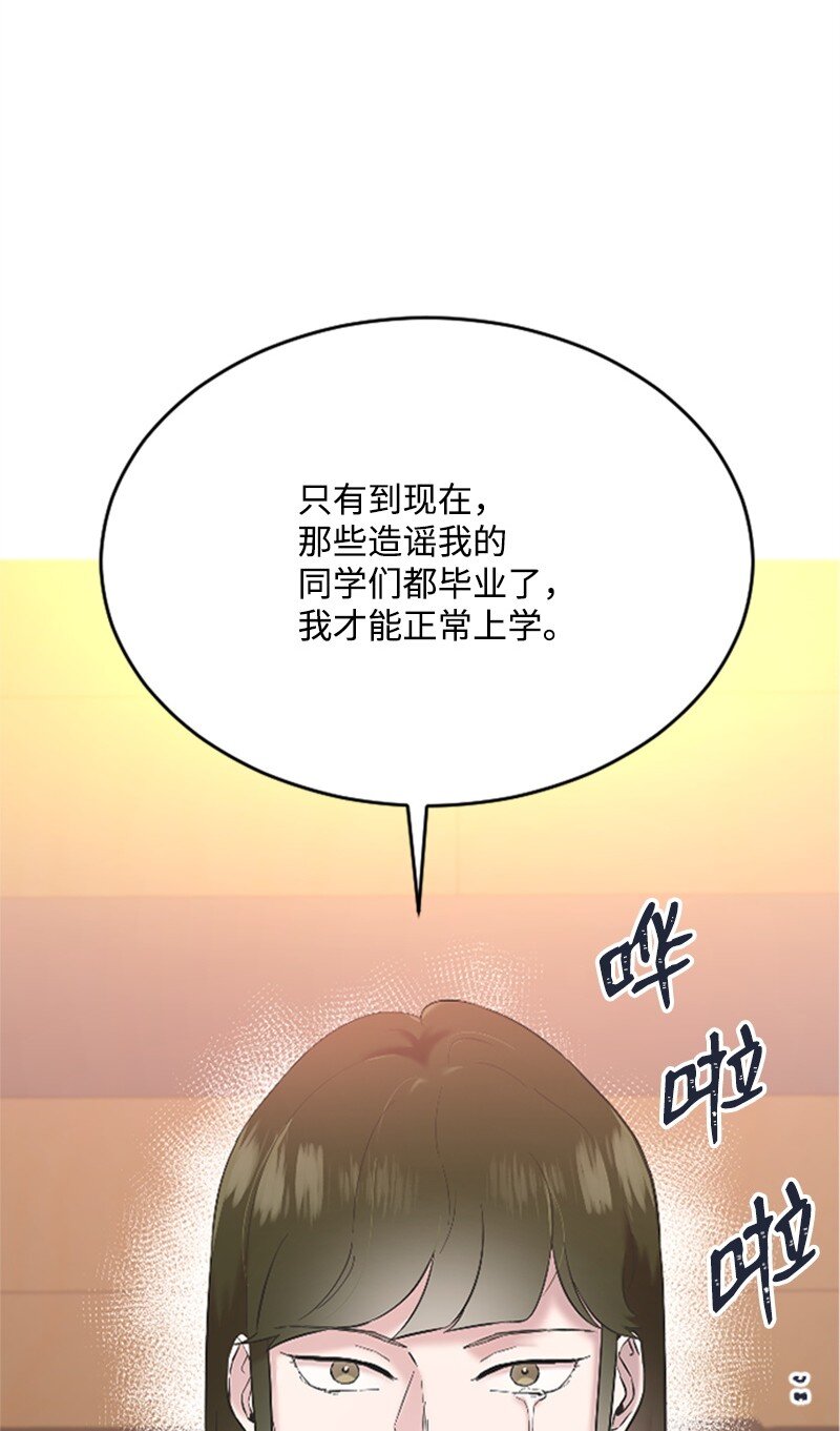 34 敏熙的过往(1/2)-第34话