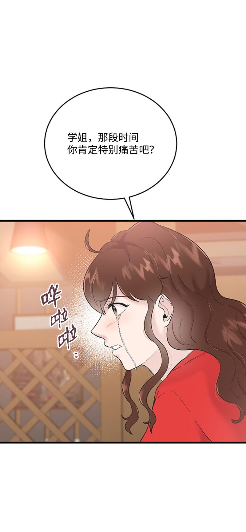 34 敏熙的过往(1/2)-第34话