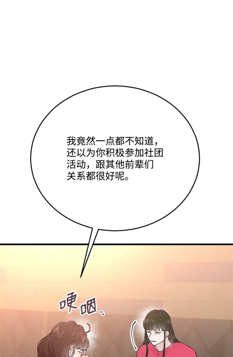 34 敏熙的过往(1/2)-第34话