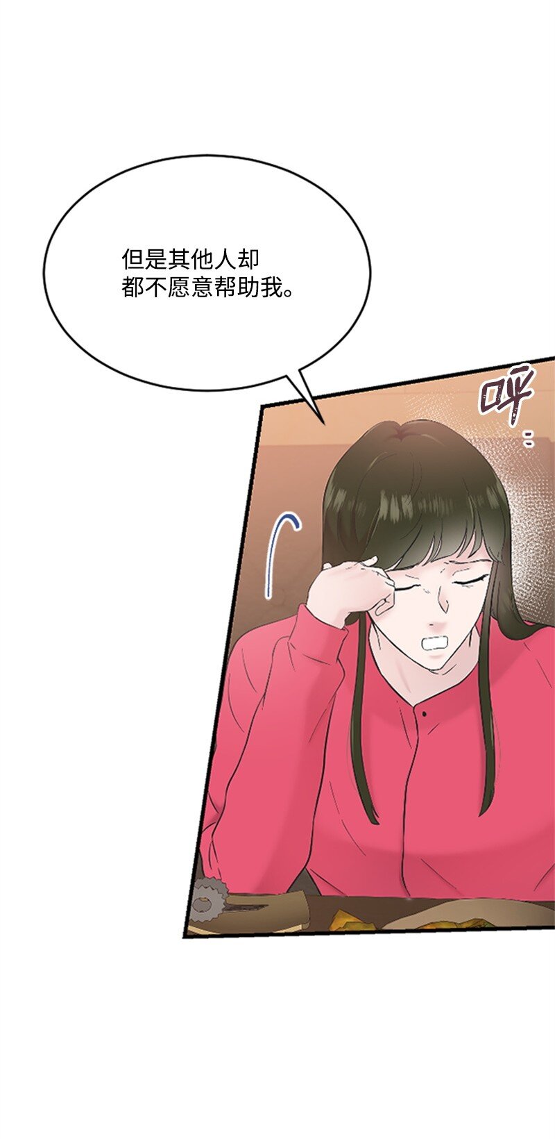 34 敏熙的过往(1/2)-第34话