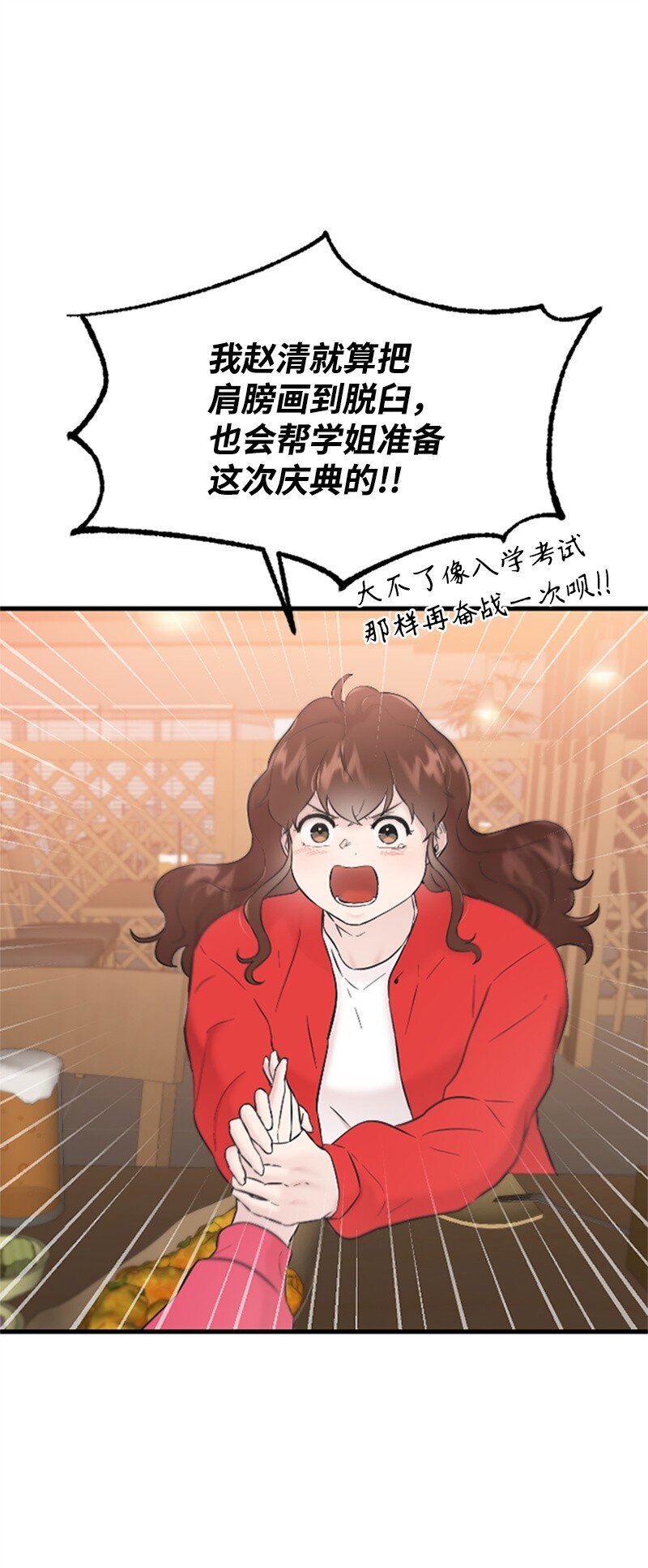 34 敏熙的过往(1/2)-第34话