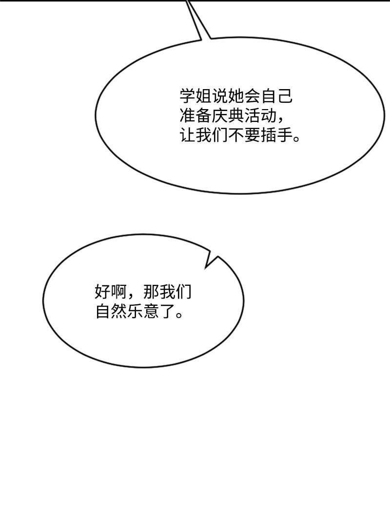 34 敏熙的过往(1/2)-第34话