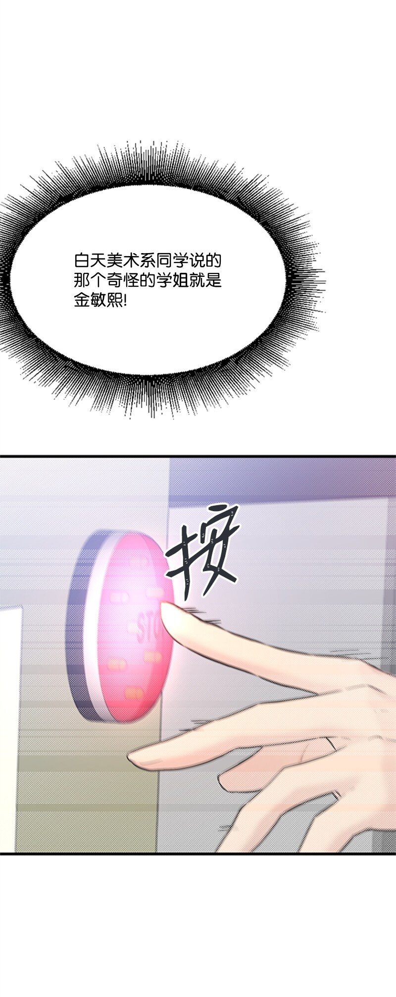 34 敏熙的过往(1/2)-第34话