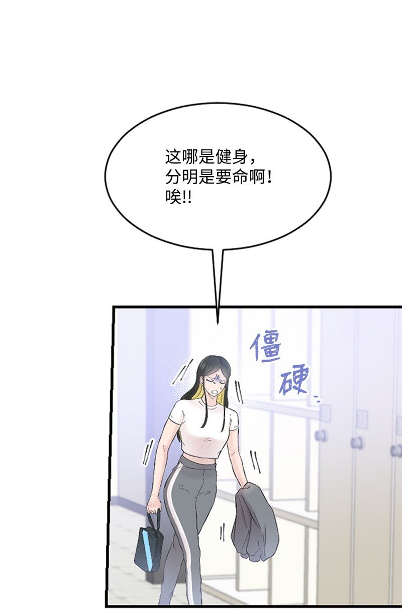 36 发现恋情(1/2)-第36话