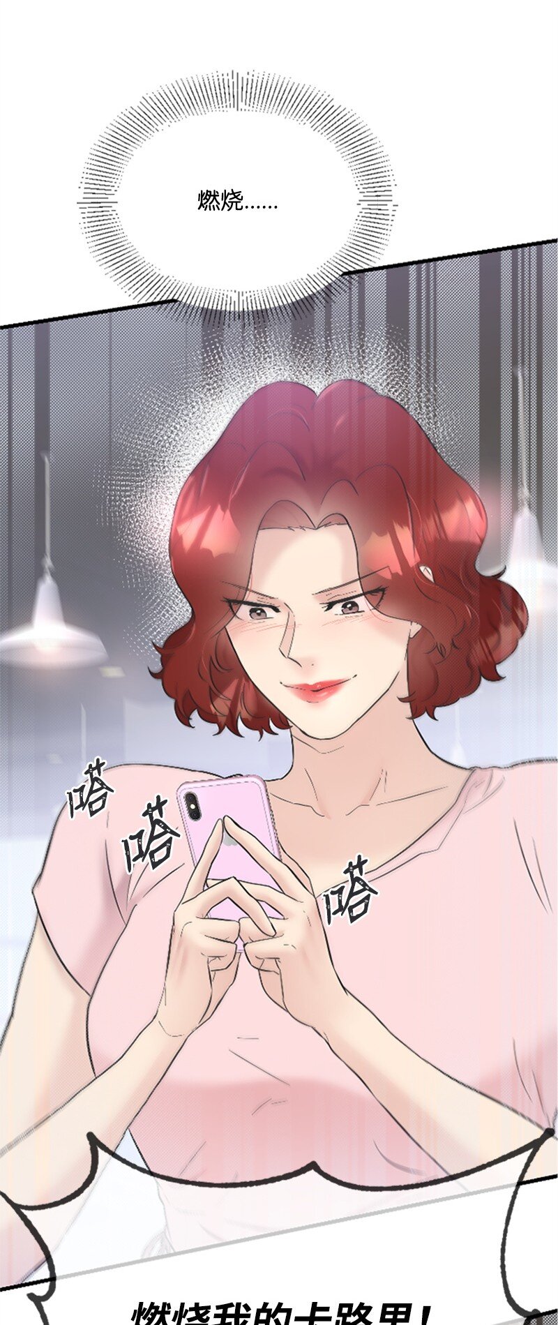 36 发现恋情(1/2)-第36话