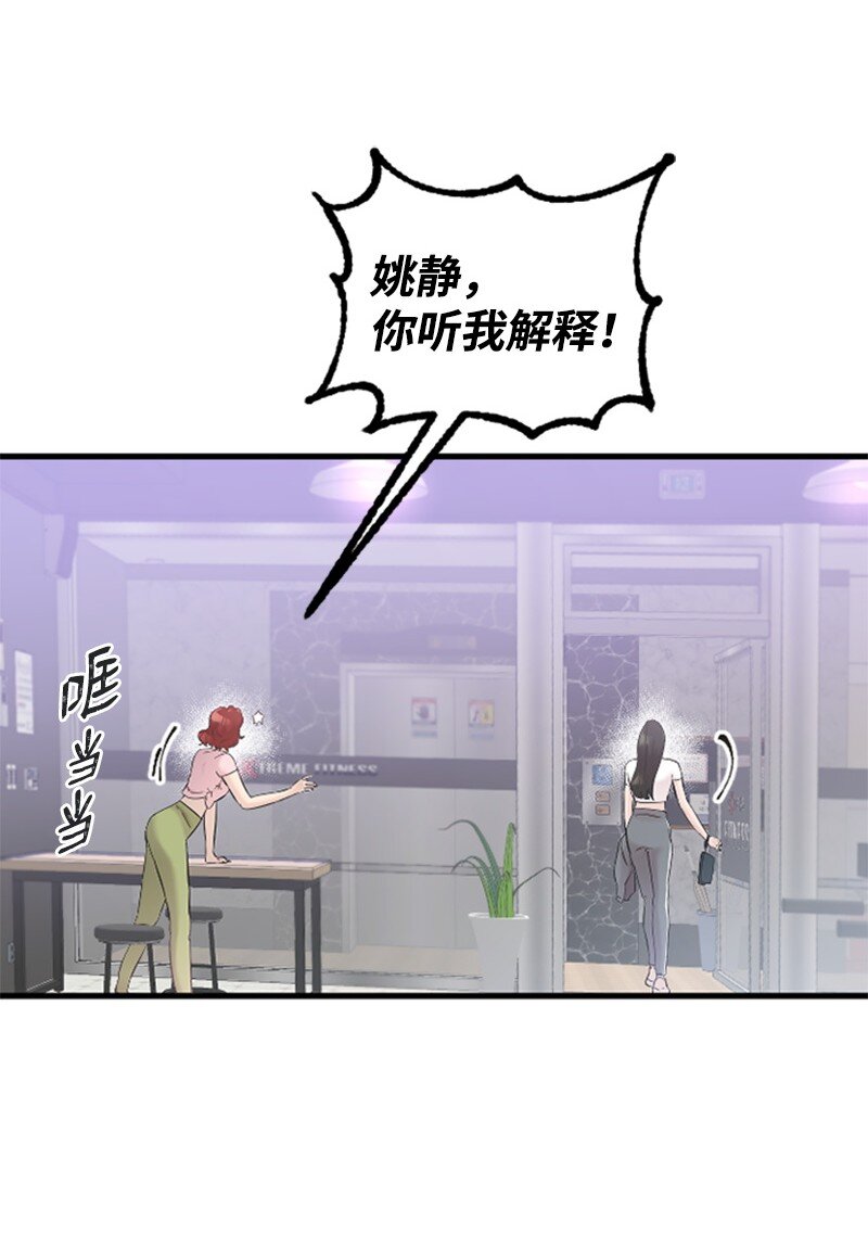 36 发现恋情(1/2)-第36话