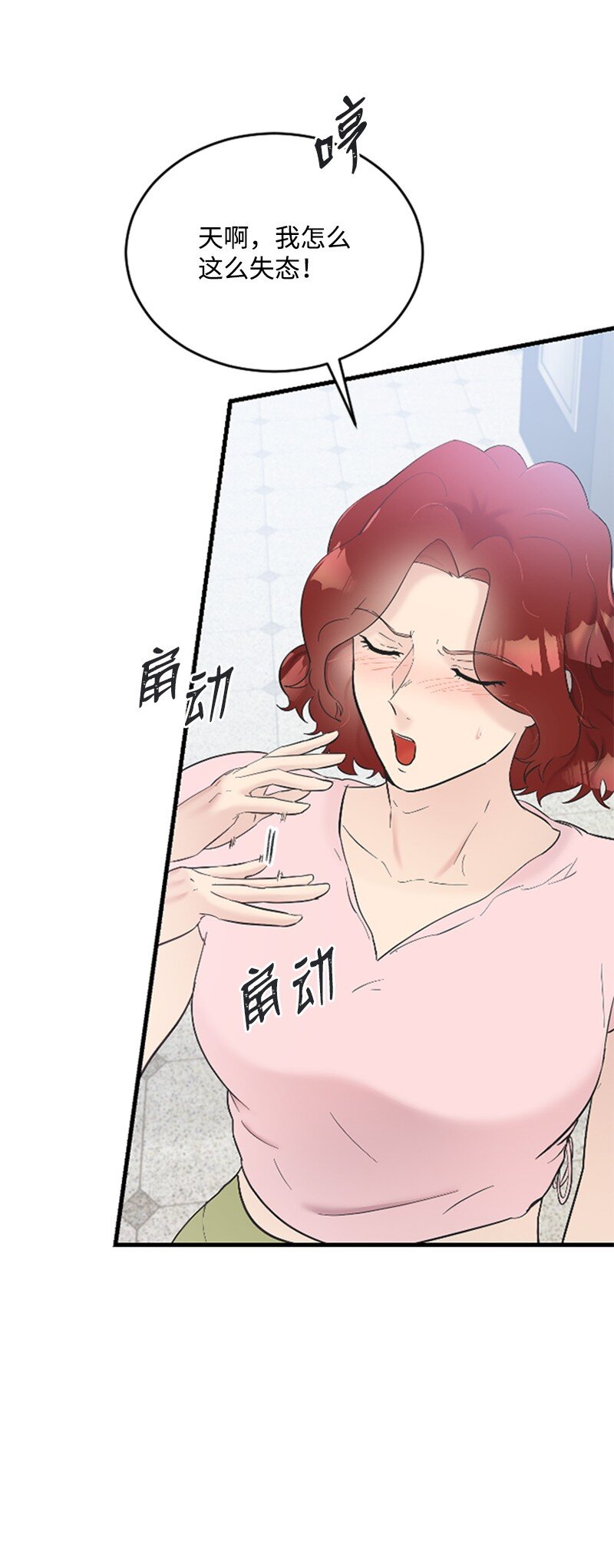 36 发现恋情(1/2)-第36话