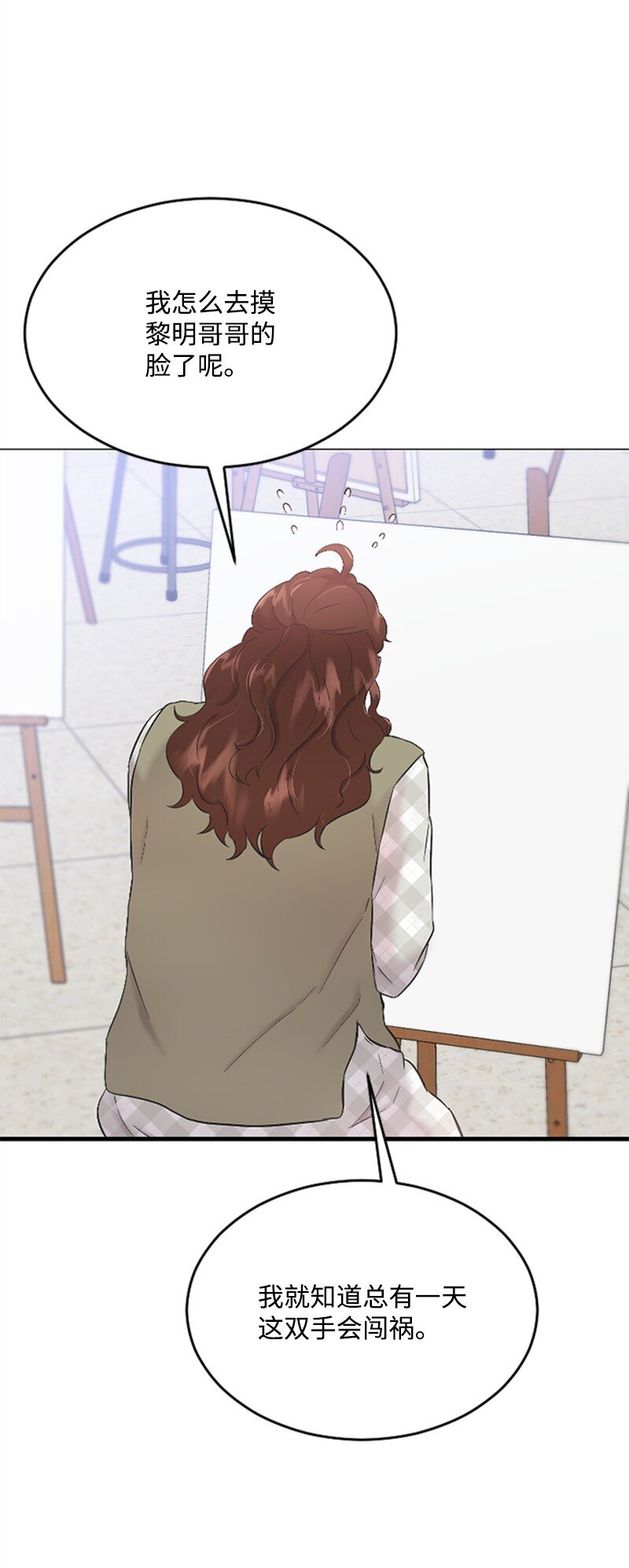 36 发现恋情(1/2)-第36话