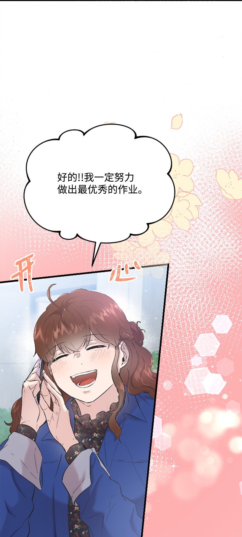 38 连卓来访(1/2)-第38话