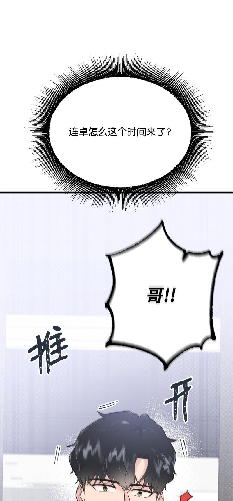 38 连卓来访(1/2)-第38话