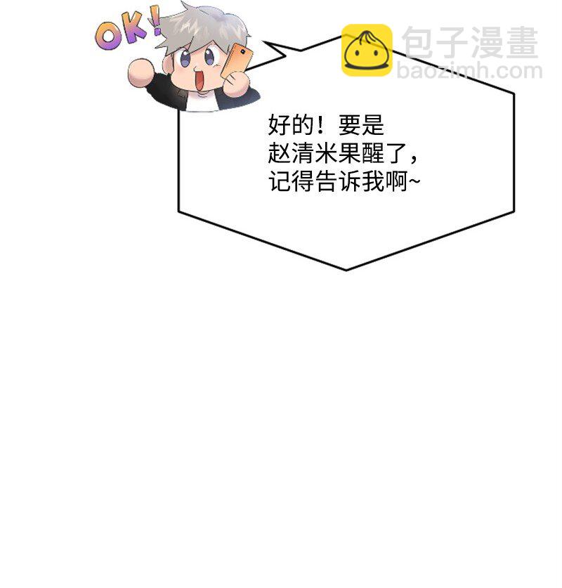 42 清儿醒了(1/2)-第42话