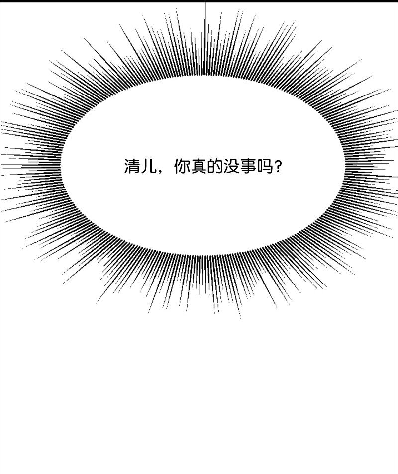 42 清儿醒了(1/2)-第42话