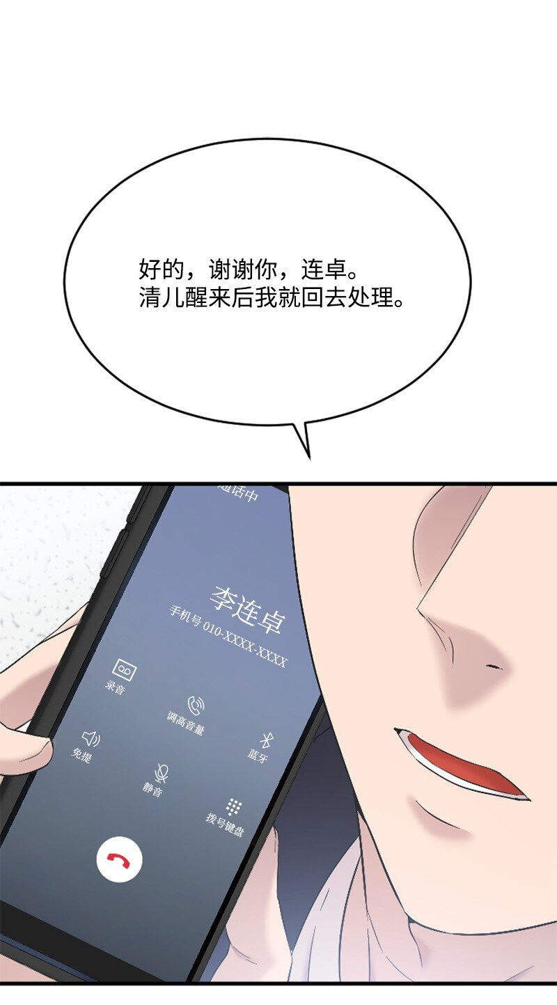 42 清儿醒了(1/2)-第42话