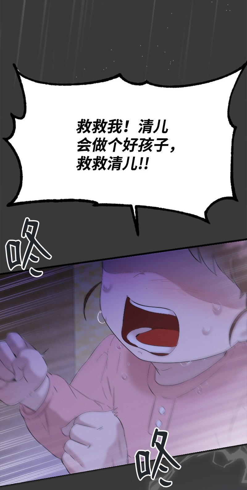 42 清儿醒了(1/2)-第42话