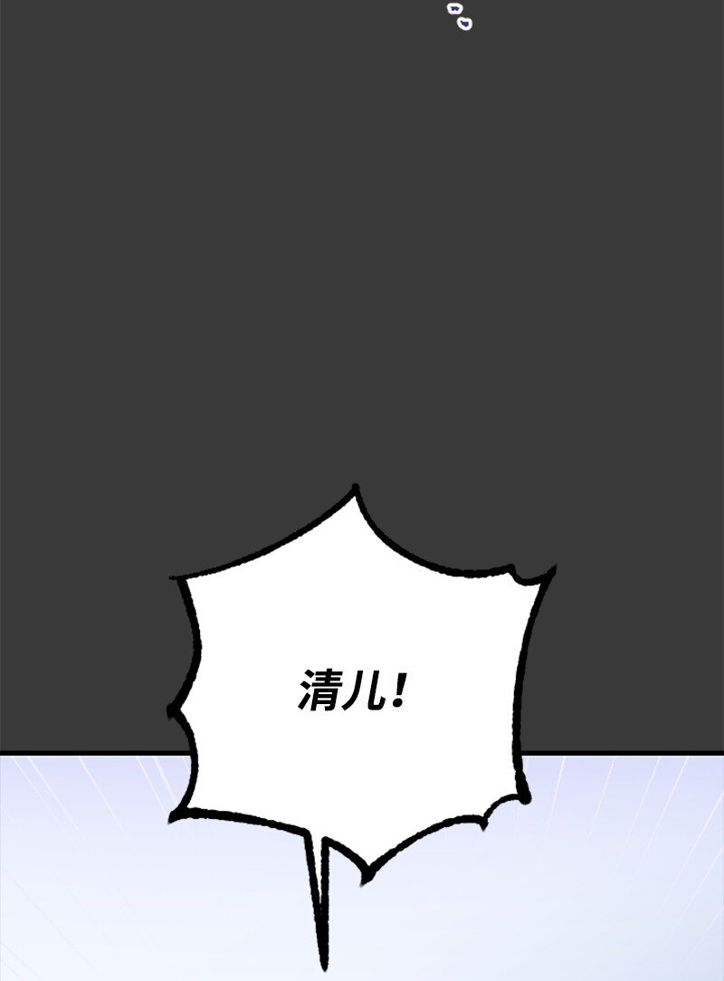 42 清儿醒了(1/2)-第42话