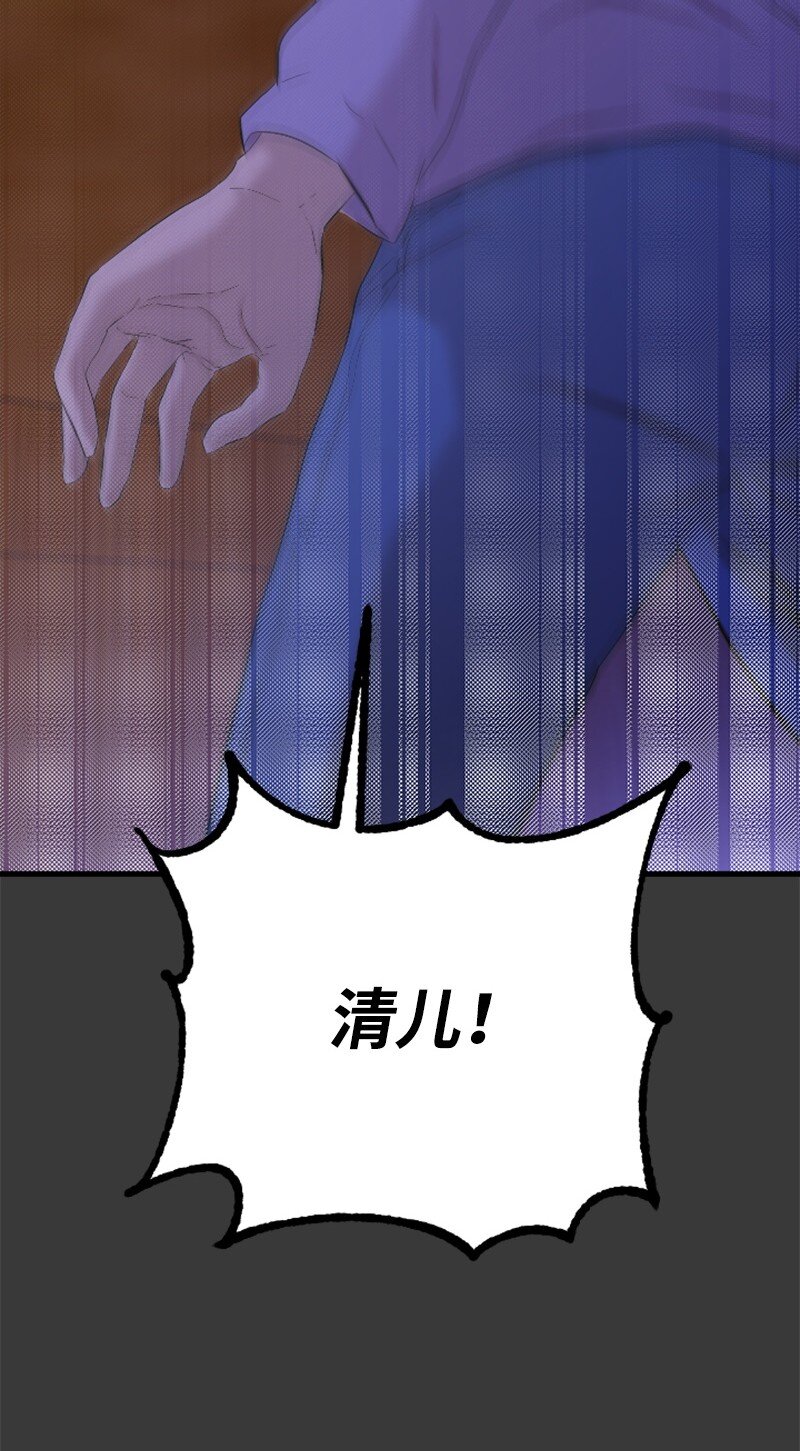 42 清儿醒了(1/2)-第42话