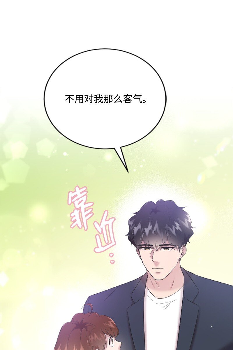 44 约会看夜景(1/2)-第44话