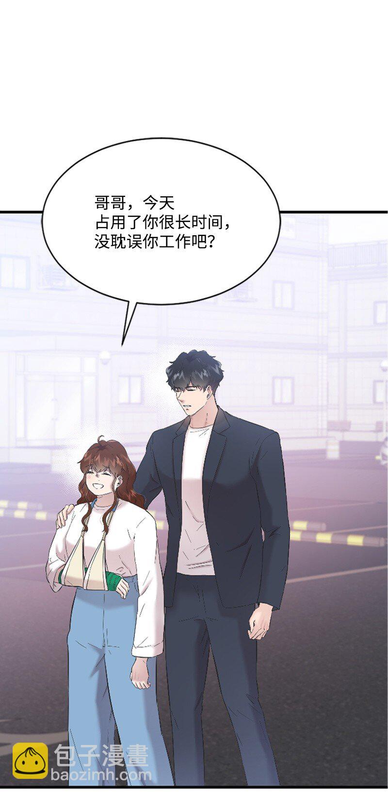 44 约会看夜景(1/2)-第44话