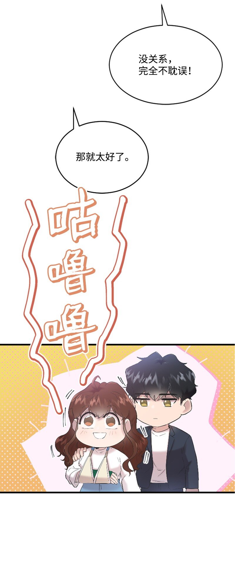 44 约会看夜景(1/2)-第44话